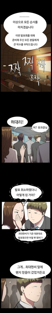 Conveni Ch.1-22