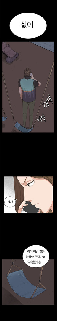 Conveni Ch.1-22