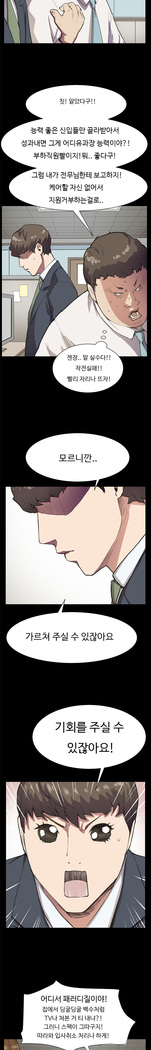 Conveni Ch.1-22