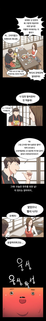 Conveni Ch.1-22