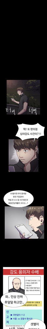 Conveni Ch.1-22