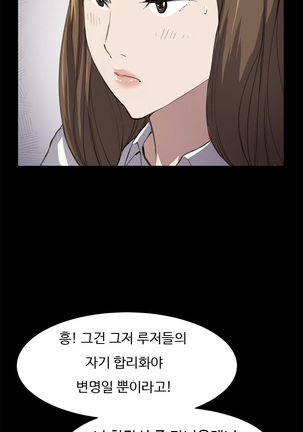 Conveni Ch.1-22 Page #197