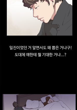Conveni Ch.1-22 Page #60