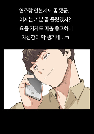 Conveni Ch.1-22 Page #153