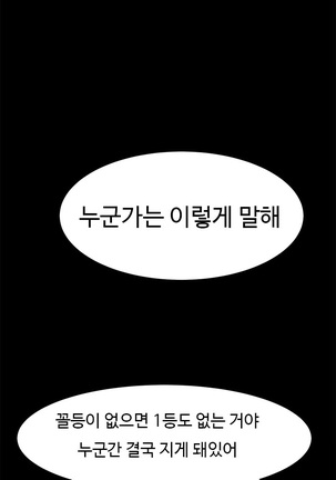 Conveni Ch.1-22 Page #242