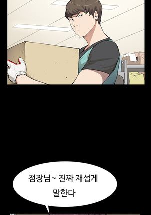 Conveni Ch.1-22 Page #140