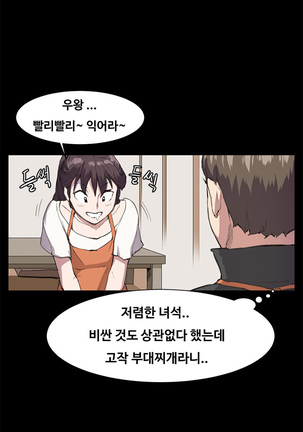 Conveni Ch.1-22 Page #322