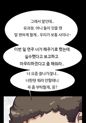 Conveni Ch.1-22 Page #271