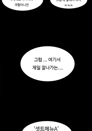 Conveni Ch.1-22 Page #175
