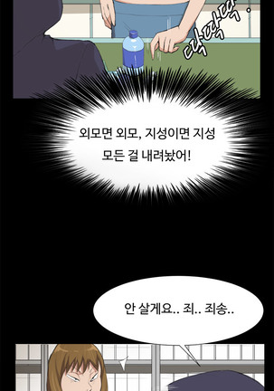 Conveni Ch.1-22 Page #163
