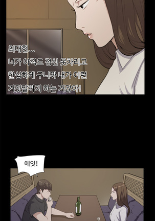 Conveni Ch.1-22 Page #194