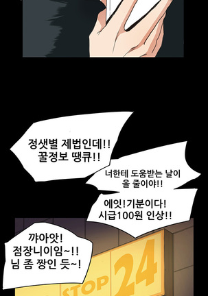 Conveni Ch.1-22 Page #79