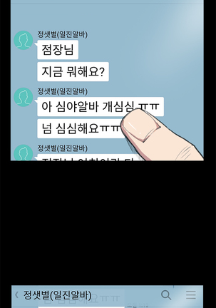 Conveni Ch.1-22 Page #66