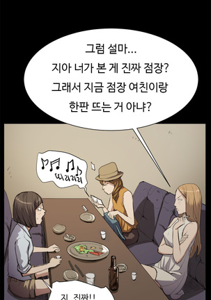 Conveni Ch.1-22 Page #219