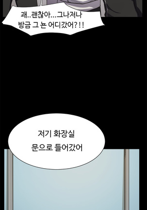 Conveni Ch.1-22 Page #214