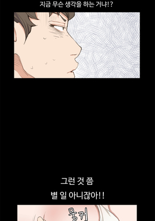 Conveni Ch.1-22 Page #50