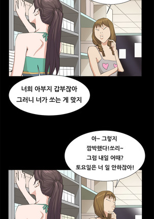 Conveni Ch.1-22 Page #169