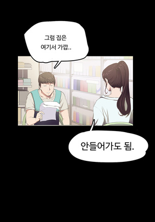 Conveni Ch.1-22 Page #27
