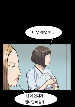 Conveni Ch.1-22 Page #233