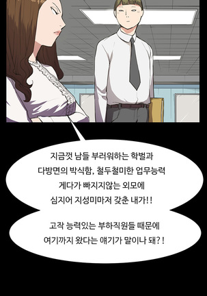 Conveni Ch.1-22 Page #280