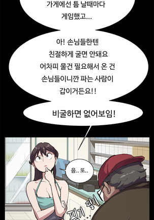Conveni Ch.1-22 Page #313