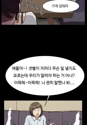 Conveni Ch.1-22 Page #203