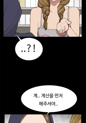 Conveni Ch.1-22 Page #162