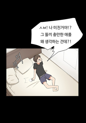 Conveni Ch.1-22 Page #17