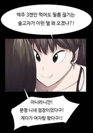 Conveni Ch.1-22 Page #193
