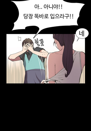 Conveni Ch.1-22 Page #117