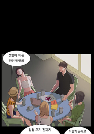 Conveni Ch.1-22 Page #83
