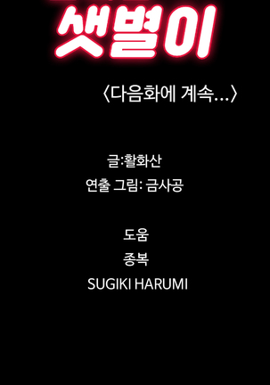 Conveni Ch.1-22 Page #41