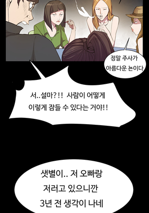 Conveni Ch.1-22 Page #73