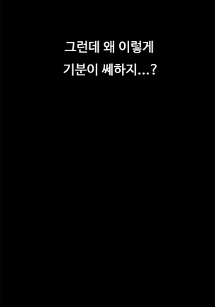 Conveni Ch.1-22 Page #365