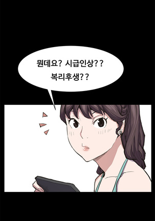 Conveni Ch.1-22 Page #358