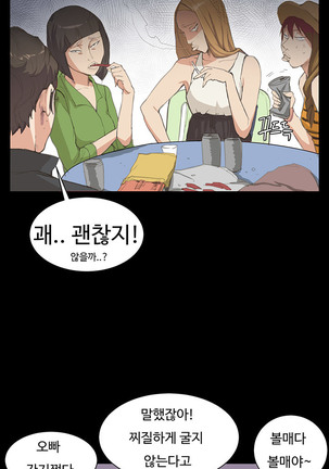 Conveni Ch.1-22 Page #85