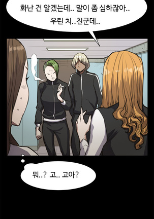 Conveni Ch.1-22 Page #237