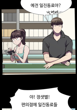 Conveni Ch.1-22 Page #377
