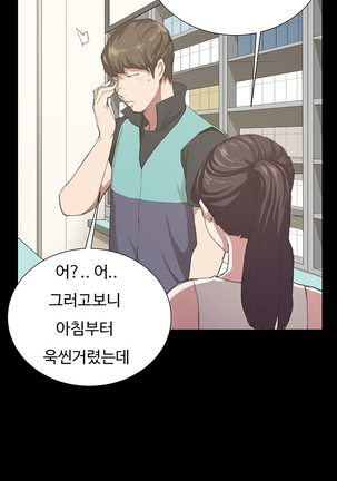 Conveni Ch.1-22 Page #115