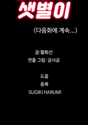 Conveni Ch.1-22 Page #191
