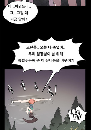 Conveni Ch.1-22 Page #167