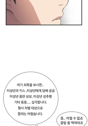 Conveni Ch.1-22 Page #107