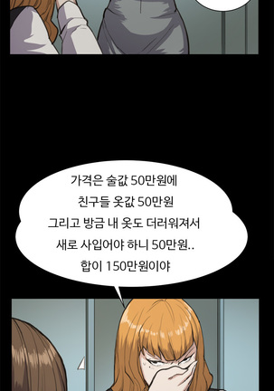 Conveni Ch.1-22 Page #217
