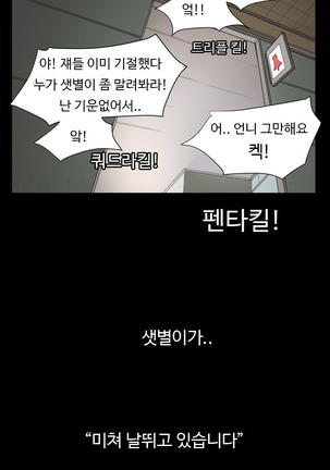 Conveni Ch.1-22 Page #262