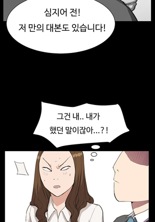 Conveni Ch.1-22 - Page 299