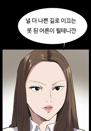 Conveni Ch.1-22 Page #241