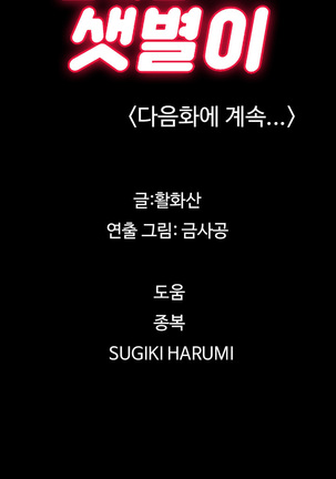 Conveni Ch.1-22 Page #119