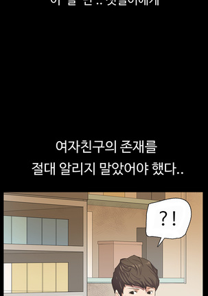 Conveni Ch.1-22 Page #40