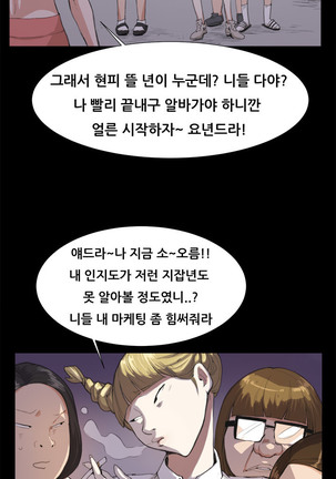Conveni Ch.1-22 Page #166