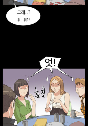 Conveni Ch.1-22 Page #87